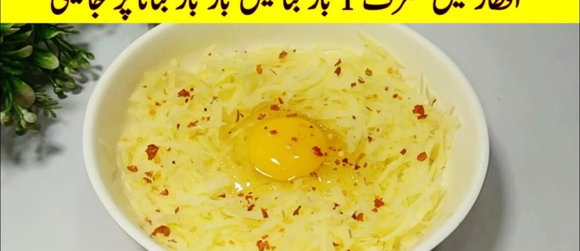 اگر آپ بھی افطار میں سموسے پکوڑے کھا کر تھک گئے ہیں تو ایک بار اسے بنائیے اور کمال کا ذائقہ پائیں |