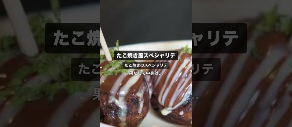 遊び心も美味しさも本気なフレンチ見つけた