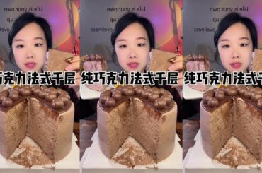 Pure Chocolate French Mille-Feuille #Douyin Food Recommender #Chocolate Lover #French Mille-Feuille