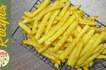 Crispy French Fries Recipe | homemade french fries | How to Make Homemade French Fries