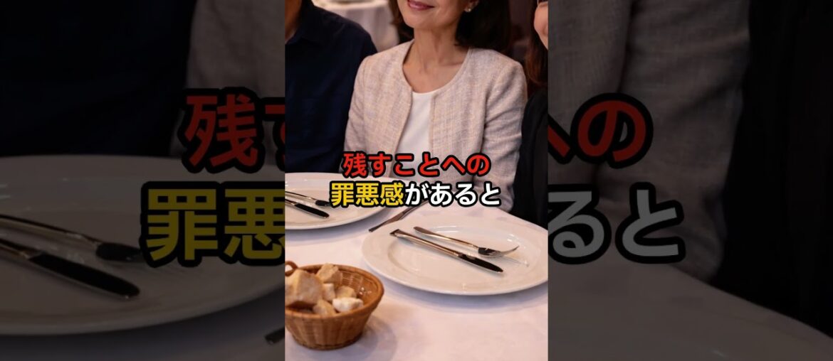 パリのレストランで日本人とフランス人の食事マナーを比較してみた結果  #海外の反応 #shorts  【楽曲提供：箕輪レコーズ】