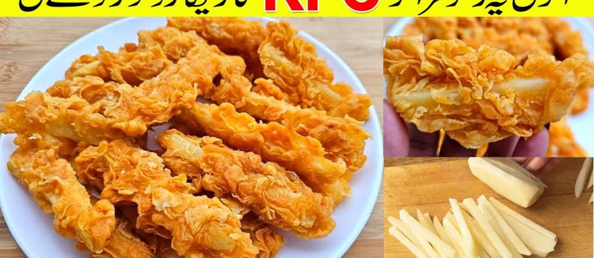 Crispy Potato Zinger French Fries | KFC Style Fries at Home | Easy Recipe