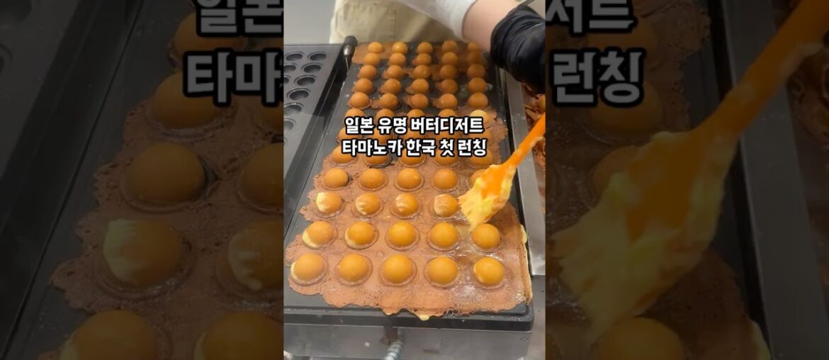 버터 냄새 미침.. 신상 디저트 버터카스테라 먹어봄