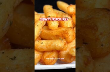 Crunchy French fries 🍟✨ #frenchfries #crispyfries #crispysnacks #viral #recipe  #shorts