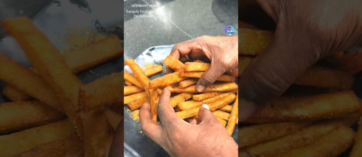 এই ডান্ডা গুলো যেমন ক্রিস্পি তেমন টেস্টি। #shorts #ytshorts #food #frenchfries