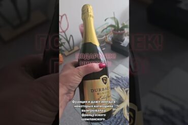 Почему это вино лучше французского