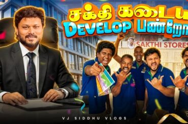 எங்க போனாலும் நம்ம Subscribers இருக்காங்க 🫶😍🙌 | Dharapuram Ep 04 | VJ Siddhu Vlogs