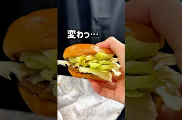 【モスバーガー】お前変わっちまったな… #グルメ #モスバーガー