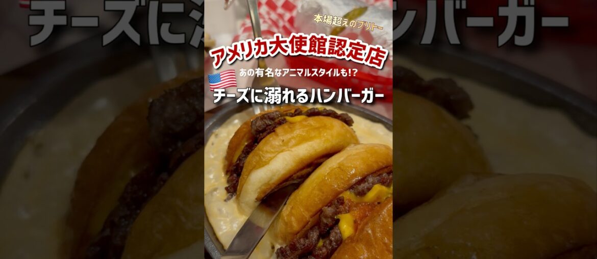 【本場超え🇺🇸】サンフランシスコよりデカいブリトー#shorts