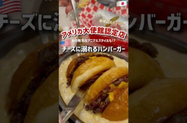 【本場超え🇺🇸】サンフランシスコよりデカいブリトー#shorts