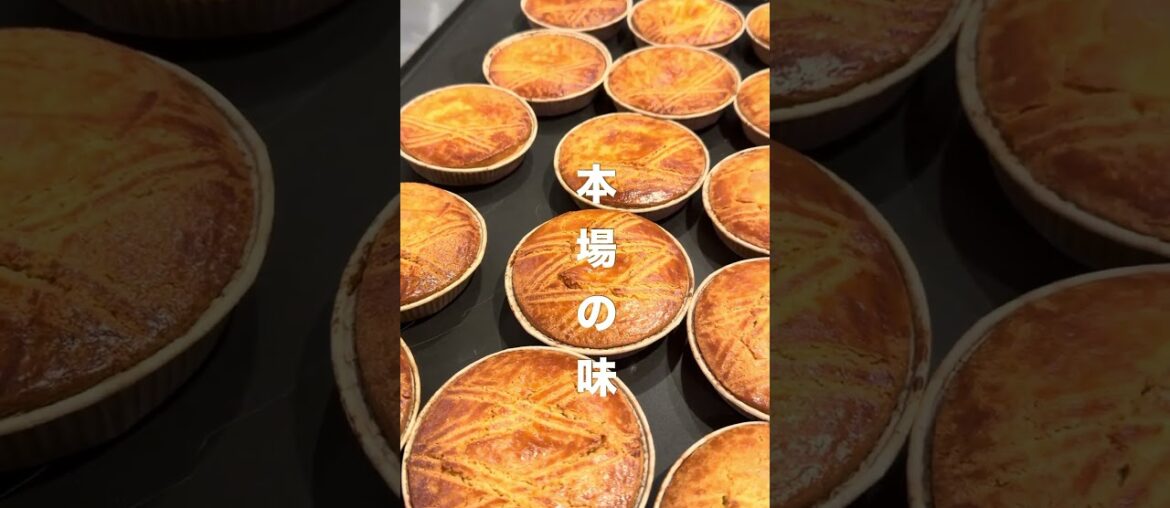 世界初！日本でしか食べられない1895年フランスで創業のパリエスのガトーバスクが美味すぎた！　#神戸 #神戸グルメ #大阪グルメ #阪急うめだ本店 #フランスフェア