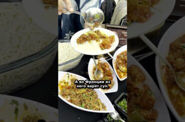 Суп из салата? Да, это реальный французский деликатес!