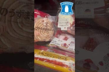 【ローソン】ICHIBIKOコラボの苺スイーツにパンまた来た🍓