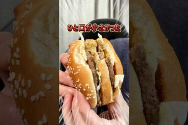 【バーガーキング】久々にマクドナルドのこと煽っていたらしいな！ #グルメ #バーガーキング #マクドナルド