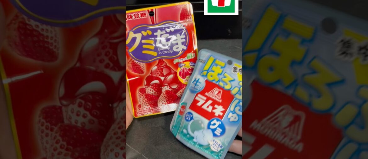 【セブン】このグミだまってやつ濃いくて美味しいわ🍓
