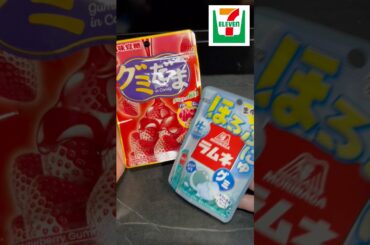 【セブン】このグミだまってやつ濃いくて美味しいわ🍓