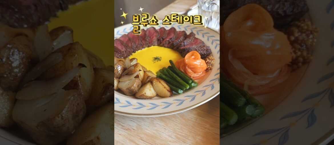 분위기가 너무 좋고 프랑스식 퓨전요리들이 파인다이닝에서 먹는 느낌.스테이크는 고기가 원하는 굽기로 익혀 나와 부드럽게 먹기좋고 깻잎페스트 파스타도 진짜 맛있었어요. 블루쇼파스타