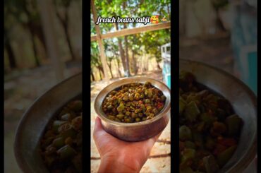 #french beans sabji🍲#recipe  #shortsfeed #viral#reel#shorts #youtubeshorts #shortsvideo #trending