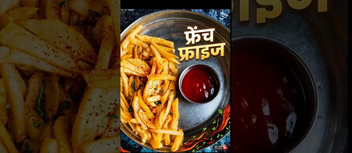 French fries recipe #trending #shorts #viral #ytshorts #subscribe #trend