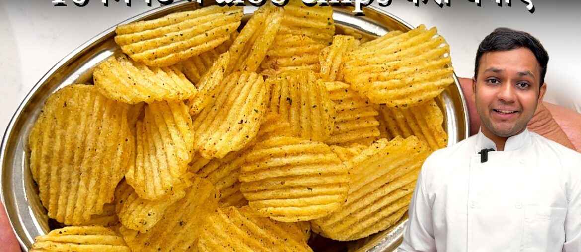 10 मिनट में chips kaise banae क्रिस्पी आलू चिप्स cookingshooking potato wafers recipe