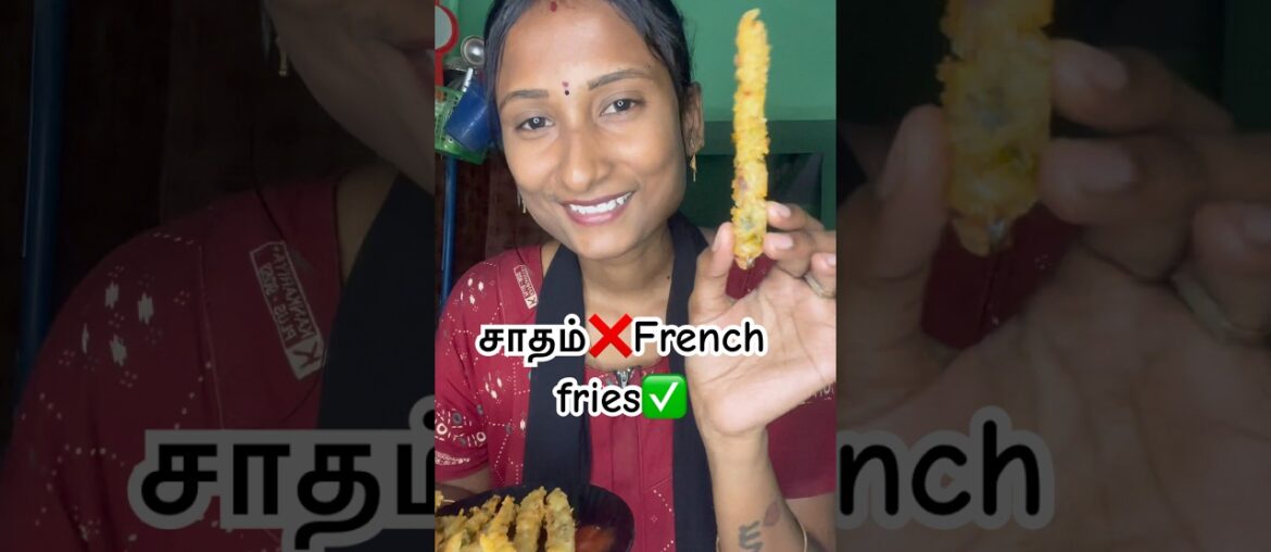 பழைய சாதம்❌French fries✅🍟😱#cookingvideo #cooking #minivlog #frenchfries #shorts #trending #recipe