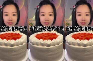 Peach Oolong French Layer Cake Food Recommender Invite Dining Partner