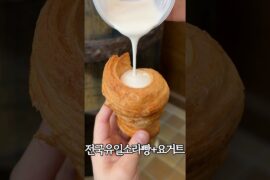 프랑스 버터로 만든 페스츄리 소라빵
