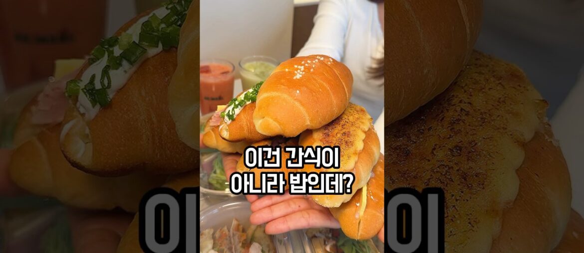 셰프들이 작정하고 만든 빵집