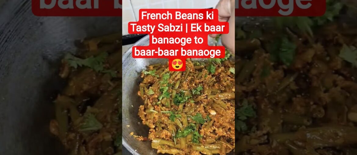 French Beans ki Tasty Sabzi | Ek baar banaoge to baar-baar banaoge 😍#food #shorts
