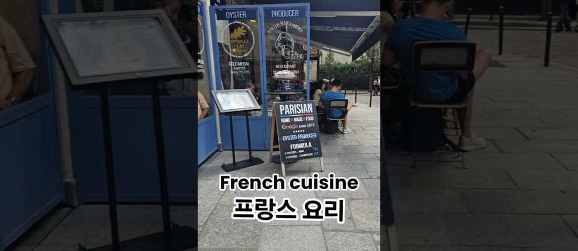 French Cuisine #행복은만들어가는창작품 #paris #theartofhappiness #cuisine #프랑스요리 #파리여행 #달팽이요리 #Escargot