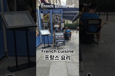 French Cuisine #행복은만들어가는창작품 #paris #theartofhappiness #cuisine #프랑스요리 #파리여행 #달팽이요리 #Escargot