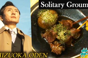 [Official] Solitary Gourmet Season 1, Episode 4: Shizuoka Oden in Urayasu, Chiba