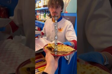 【日本語全く通じない2時間行列できるパリのクレープ】