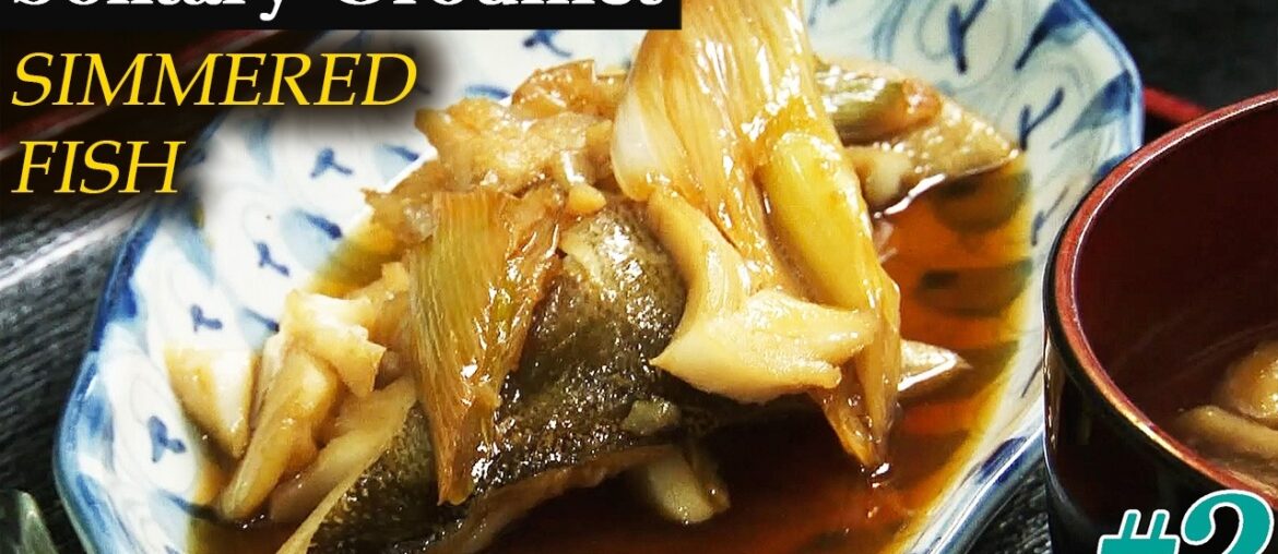 [Official] Solitary Gourmet 1 Episode 2 "Simmered Fish Set Meal in Komagome, Toshima Ward"