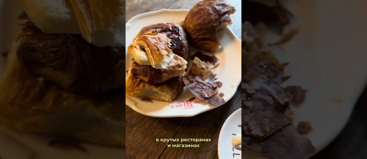 Не люблю французскую еду