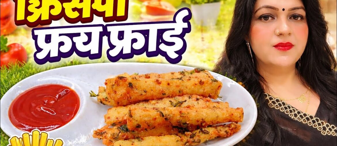 Home made Crispy French Fries 🍟// Potato stick // Easy Snacks Recipe // आलू से परफेक्ट नाश्ता बनाए