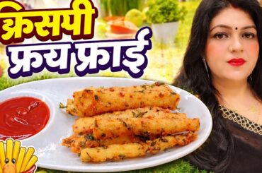 Home made Crispy French Fries 🍟// Potato stick // Easy Snacks Recipe // आलू से परफेक्ट नाश्ता बनाए