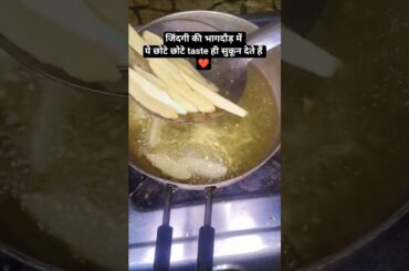 😋 Mood Booster Snack" #shortvideo #trendingshorts #recipe #cooking #French fries #homemade #newreel