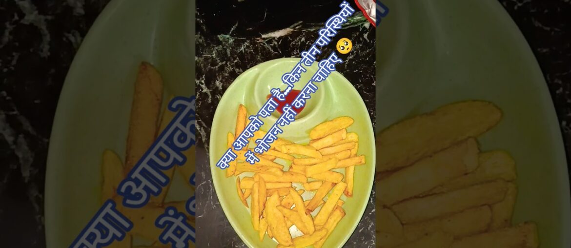फ्रेंच फ्राई रेसिपी😍#shorts #cooking #shortvideo #ytshorts #food #viral #motivation #trueline