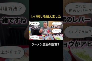 フランス料理が編み出した低温調理は最高です #飯テロ ＃フォアグラ＃レバ刺し