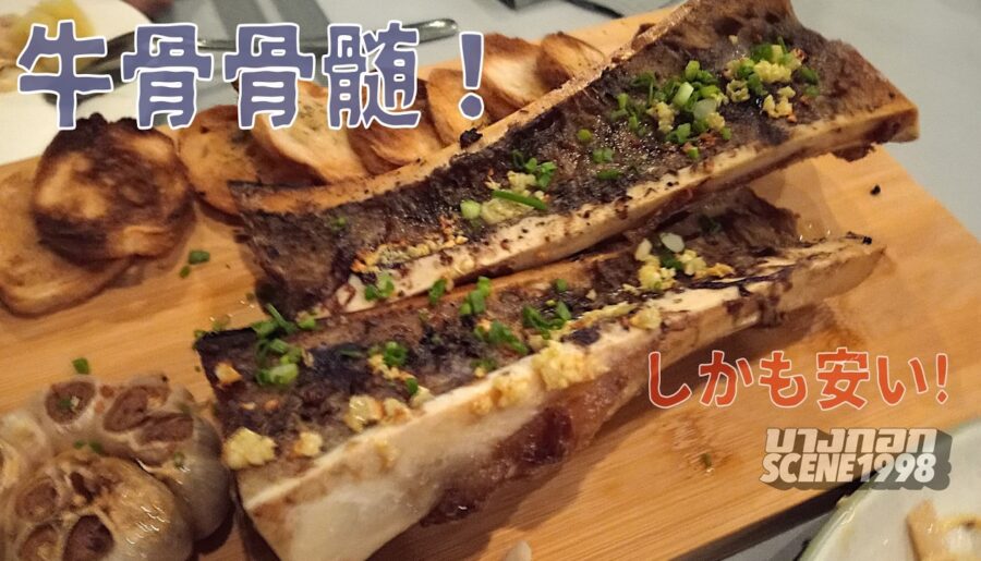 【ヴィエンチャン・グルメ】またひとつ安くておいしいフレンチを発見!【Le Khem Khon】