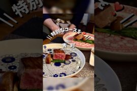 【特別な日に特別なコース❣️】 #グルメ #岡山グルメ #フレンチ #黒毛和牛 #ビストロハレルヤ #ハレルヤ #hallelujah #Bistrohallelujah #iphoneと行く