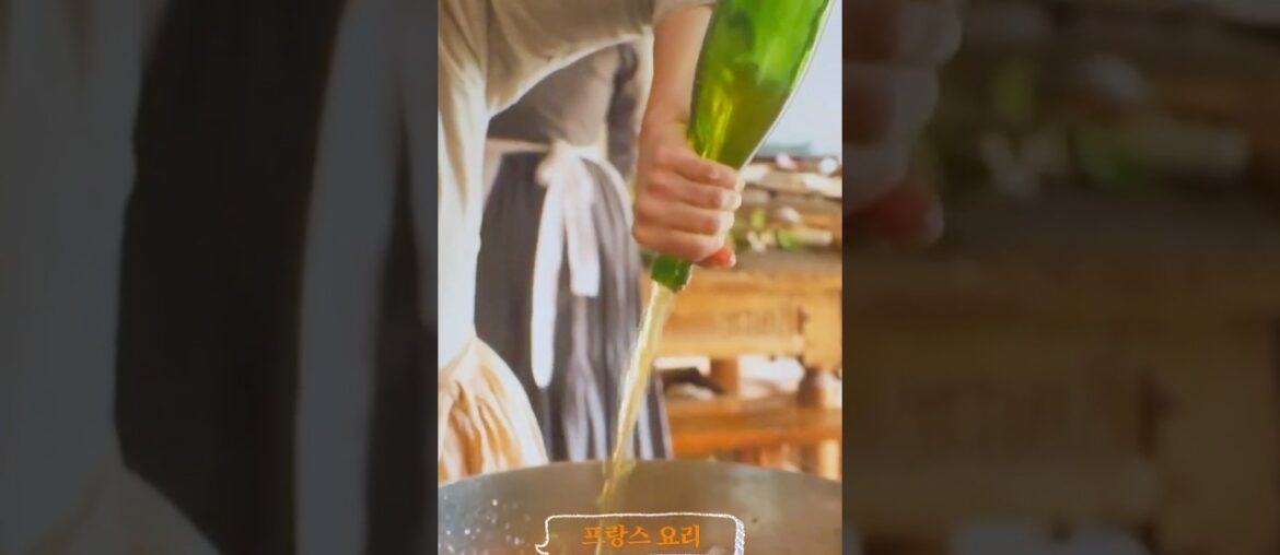 미감을 곁들인 요리  #Cuisine française #French Cuisine #Mauviel #de Buyer