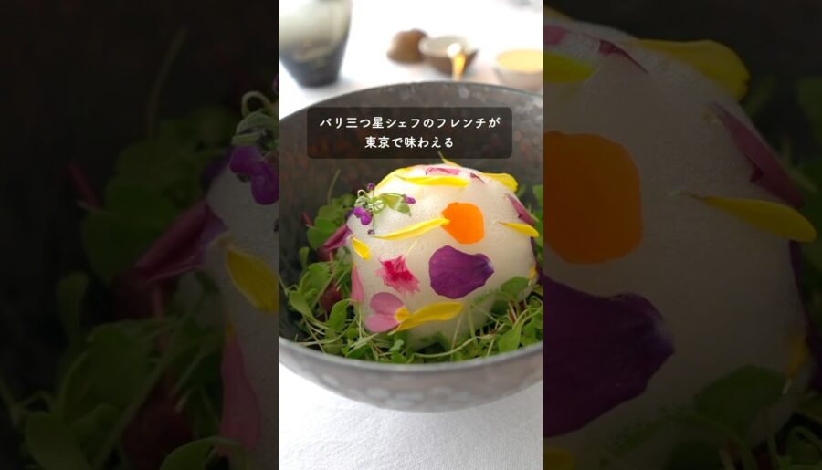 パリ三つ星シェフのフレンチがリッツカールトンで味わえる