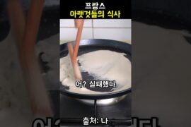 메밀 가루로 프랑스 요리 갈레트 만들어봅시다 #메밀 #프랑스 #크레페
