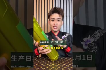 Taste the Wood in Bamboo Tube Drink? Gourmet Surprise