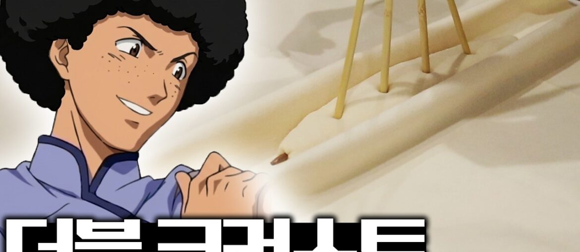 지원규의 노래하는 프랑스 빵