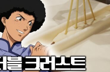 지원규의 노래하는 프랑스 빵