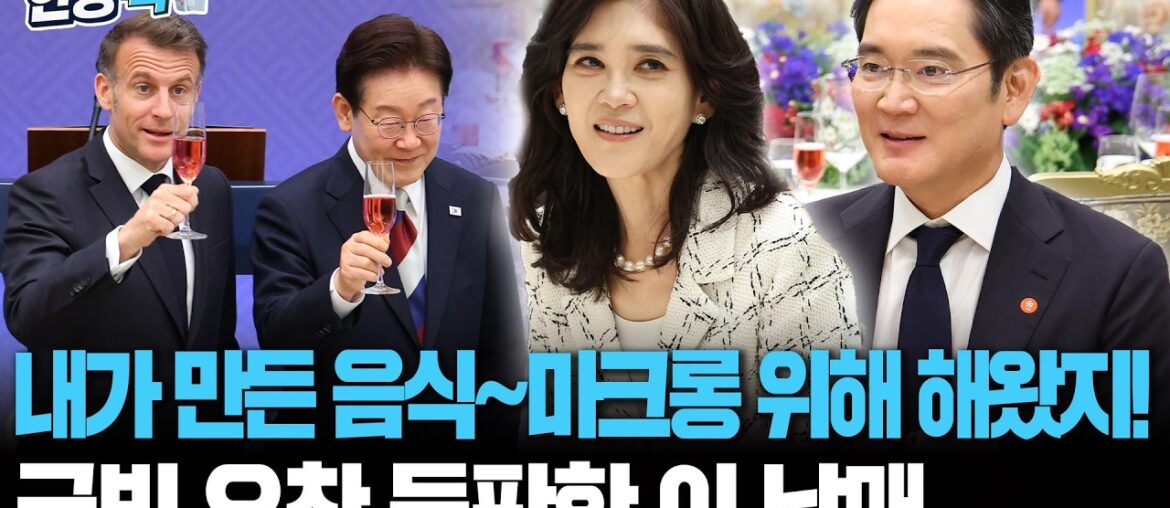 국빈 오찬 책임진 신라호텔 이부진 등판…그 옆에 재용이 오빠도? [현장쏙]/ 연합뉴스TV(YonhapnewsTV)