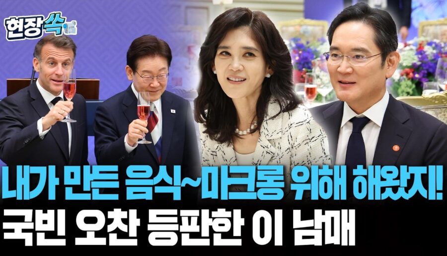 국빈 오찬 책임진 신라호텔 이부진 등판…그 옆에 재용이 오빠도? [현장쏙]/ 연합뉴스TV(YonhapnewsTV)